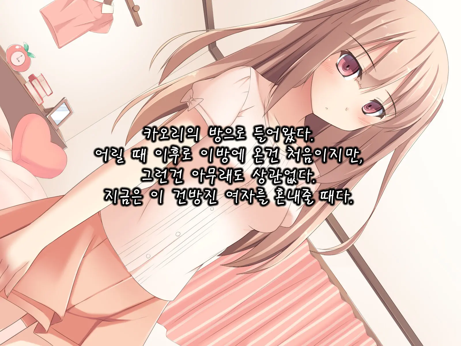 Saimin Tsukatte Osananajimi Ya Imouto De Ore Senyou No Harem Wo Tsukucchaimashita.